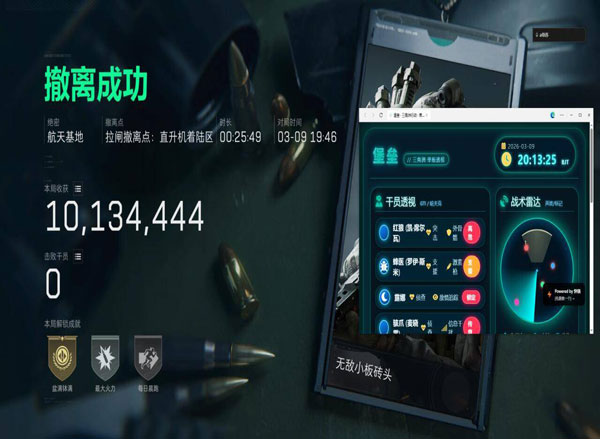 三角洲地图辅助器透视自瞄效果